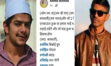 अमन साहू के एनकाउंटर से बौखलाया लॉरेंस बिश्नोई का भाई, सोशल मीडिया पर लिख दी बड़ी बात