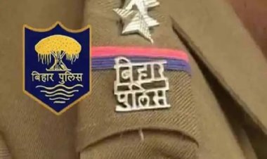 बिहार पुलिस कांस्टेबल में 19838 पदों पर बंपर बहाली, जानिए कैसे करे अप्लाई