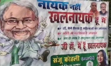 RJD के पोस्टर में नीतीश कुमार को बताया खलनायक, राबड़ी देवी के आवास के बाहर लगाया 