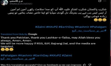 थैंक यू पाकिस्तान लिखकर पोस्ट करने वाले नौशाद को पुलिस ने किया गिरफ्तार