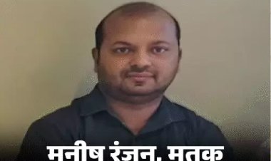 पहलगाम आतंकी हमले में बिहार के IB अफसर की मौत