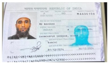 थैंक यू पाकिस्तान कहने वाले का बिहार से कनेक्शन