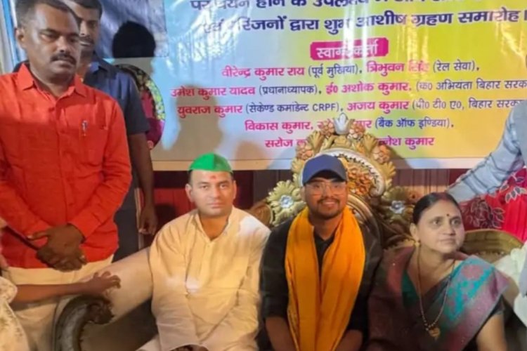 तेजप्रताप बनाएंगे बिहार के UPSC टॉपर को पटना का डीएम, सम्मान समारोह में कर दिया वादा