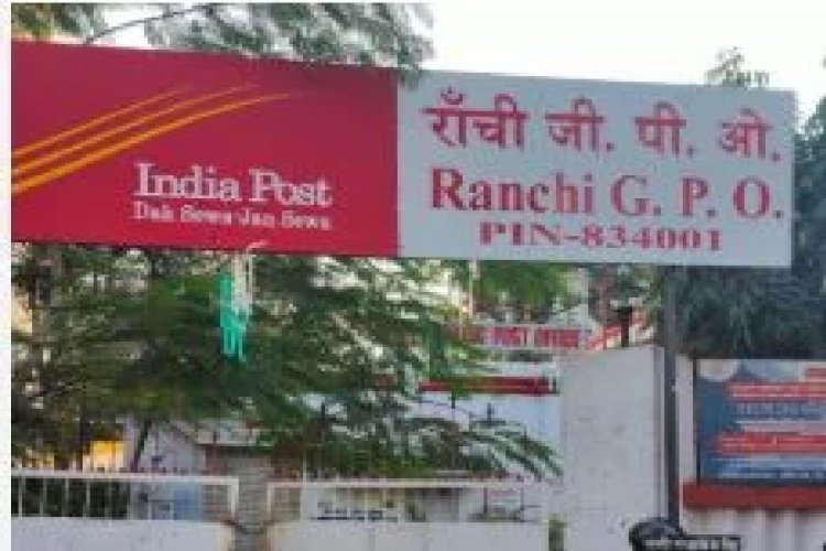 रांची के डाकघरों में तकनीकी गड़बड़ी से पांचवें दिन भी कामकाज प्रभावित, राखी भेजने वालों की भीड़