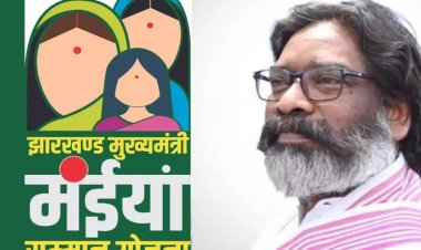 रांची के 3.85 लाख लाभुकों के खाते में ट्रांसफर हुई 115 करोड़ से अधिक मंईयां सम्मान योजना की राशि