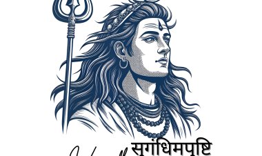 Sugandhim Pushtivardhnam”: भारत की खुशबू को नया सम्मान