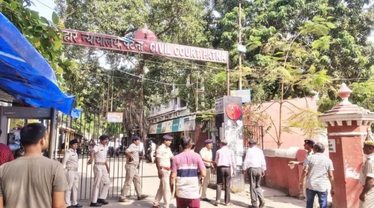 पटना सिविल कोर्ट को बम से उड़ाने की धमकी, जज और वकील काम छोड़कर बाहर निकले