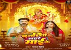 Navratri 2025: ‘चुनरियाँ लहरें माई के ’-इस नवरात्रि का पहला पवन सिंह का भोजपुरी गीत, माता की भक्ति में डूबे ‘पावर स्टार’