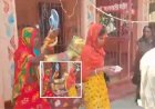 बिहार: पति ने कराई पत्नी की शादी,मां ने चप्पल मारकर विदा किया