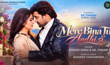 कुमार सानू के साथ एस के तिवारी के नए म्यूजिक वीडियो का टीजर बहुत जल्द होगी रिलीज