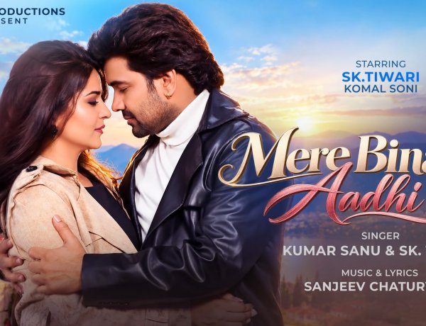 कुमार सानू के साथ एस के तिवारी के नए म्यूजिक वीडियो का टीजर बहुत जल्द होगी रिलीज
